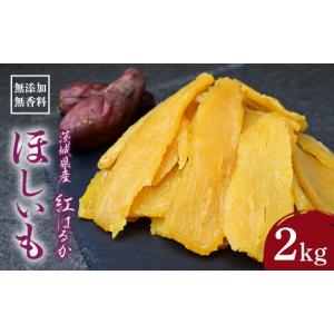 ふるさと納税 干し芋 茨城県 ひたちなか市 ね...の詳細画像1