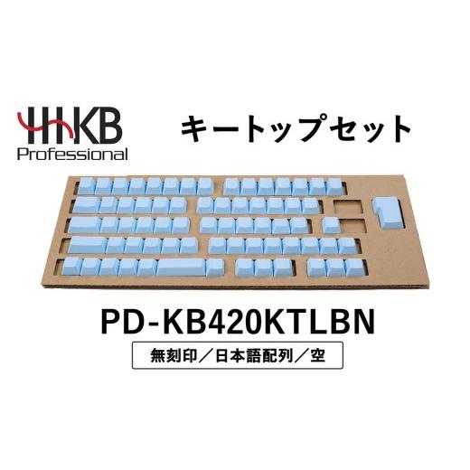 ふるさと納税 パソコン・周辺機器 神奈川県 相模原市 HHKBキートップセット（空）日本語配列／無刻...