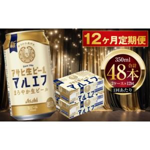 ふるさと納税 ビール 茨城県 守谷市 12ヶ月...の詳細画像1
