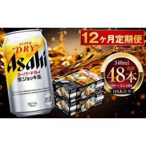 ふるさと納税 ビール 茨城県 守谷市 12ヶ月定...の商品画像
