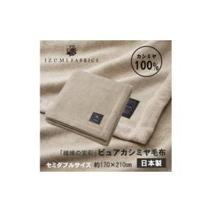 ふるさと納税 タオル・寝具 大阪府 和泉市 セ...の詳細画像3