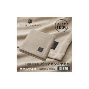 ふるさと納税 タオル・寝具 大阪府 和泉市 ダ...の詳細画像3