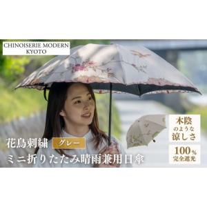 ふるさと納税 ファッション 京都府 京都市 シノ...の商品画像