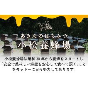 ふるさと納税 加工品等 はちみつ 秋田県 由利...の詳細画像4