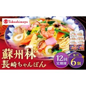 ふるさと納税 麺類 長崎県 西海市 12回定期...の詳細画像1