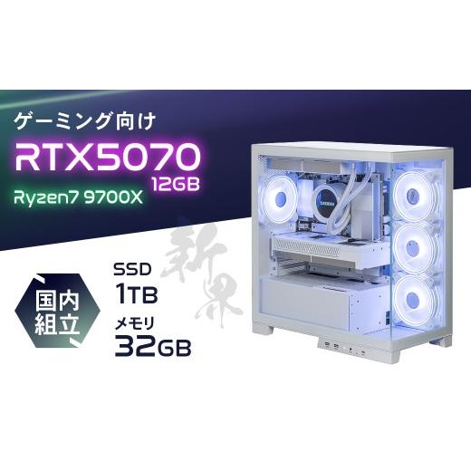 ふるさと納税 パソコン・周辺機器 茨城県 龍ケ崎市 ゲーミングPC S2P-97X857 | ゲーミ...