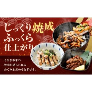 ふるさと納税 うなぎ 大阪府 熊取町 めぐみう...の詳細画像3