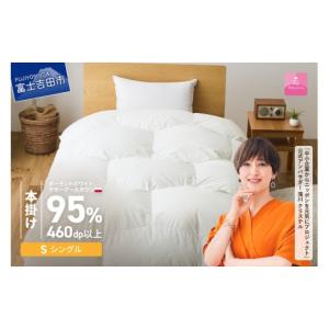 ふるさと納税 タオル・寝具 掛け布団 山梨県 ...の詳細画像1