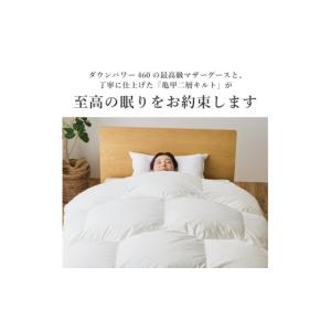 ふるさと納税 タオル・寝具 掛け布団 山梨県 ...の詳細画像2