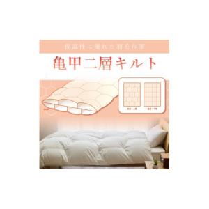 ふるさと納税 タオル・寝具 掛け布団 山梨県 ...の詳細画像3