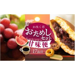 ふるさと納税 果物類 石川県 かほく市 かほく...の詳細画像1