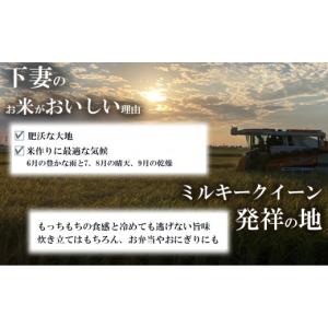 ふるさと納税 米 ミルキークイーン 茨城県 下...の詳細画像2
