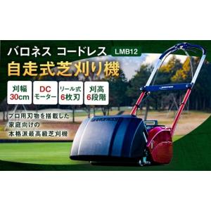 ふるさと納税 電化製品 愛知県 豊川市 バロネ...の詳細画像1