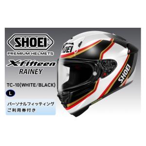 ふるさと納税 スポーツ・アウトドア 茨城県 稲敷市 SHOEIヘルメット X-Fifteen RAINEY (WHITE／BLACK) L フィッティングチケット付き｜エックスフィフティーン…