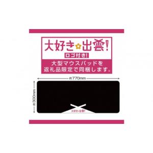 ふるさと納税 パソコン・周辺機器 島根県 出雲...の詳細画像5