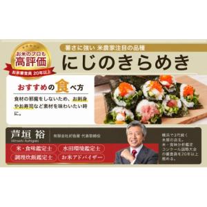 ふるさと納税 米 コシヒカリ 新潟県 上越市 ...の詳細画像3