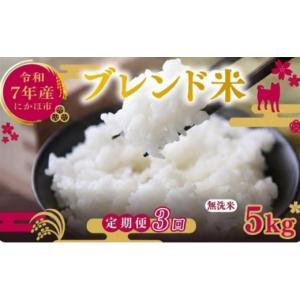 ふるさと納税 米 ブレンド 秋田県 にかほ市 ...の詳細画像1