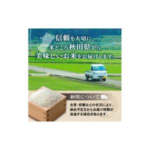 ふるさと納税 無洗米 秋田県 にかほ市 6ヵ月...の詳細画像5