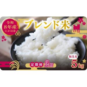 ふるさと納税 無洗米 秋田県 にかほ市 新米先...の詳細画像1