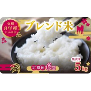 ふるさと納税 無洗米 秋田県 にかほ市 新米先...の詳細画像1
