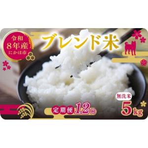 ふるさと納税 無洗米 秋田県 にかほ市 新米先...の詳細画像1