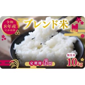 ふるさと納税 無洗米 秋田県 にかほ市 新米先行...の商品画像