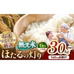 ふるさと納税 米 熊本県 玉名市 定期便6回 ...の詳細画像1