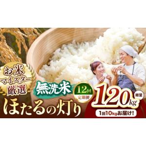 ふるさと納税 米 熊本県 玉名市 定期便12回 ...の商品画像