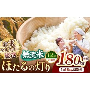 ふるさと納税 米 熊本県 玉名市 定期便12回...の詳細画像1