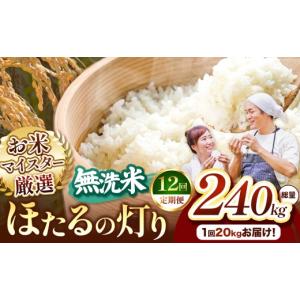 ふるさと納税 米 熊本県 玉名市 定期便12回 ...の商品画像