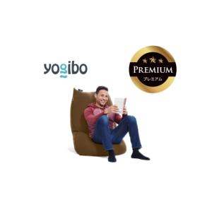 ふるさと納税 雑貨・日用品 三重県 四日市市 Yogibo Lite Premium チョコレートブラウン│送料無料 全国配送離島含 ビーズクッション カバー 洗える（ヨギボー…