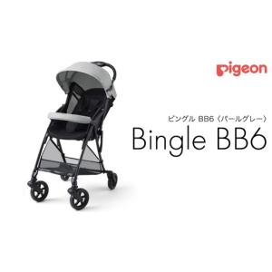 ふるさと納税 雑貨・日用品 茨城県 つくばみらい市 ピジョン ベビーカー ビングル BB6 パールグレー pigeon 軽量 折りたたみ コンパクト b型 ベビーバギー バ…