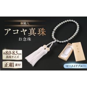 ふるさと納税 雑貨・日用品 佐賀県 - 桐箱入...の詳細画像1