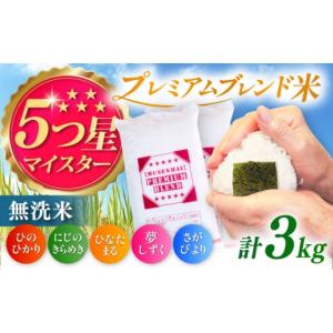 ふるさと納税 無洗米 佐賀県 - プレミアムブ...の詳細画像1
