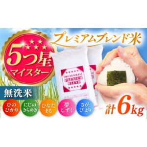 ふるさと納税 無洗米 佐賀県 - プレミアムブ...の詳細画像1