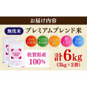 ふるさと納税 無洗米 佐賀県 - プレミアムブ...の詳細画像2