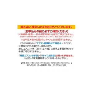 ふるさと納税 空調・季節家電 静岡県 静岡市 ...の詳細画像3