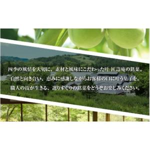 ふるさと納税 菓子 羊羹 滋賀県 大津市 叶 ...の詳細画像4