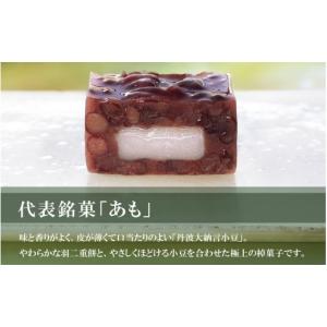 ふるさと納税 菓子 羊羹 滋賀県 大津市 叶 ...の詳細画像5