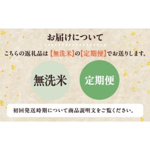 ふるさと納税 米 あきたこまち 秋田県 鹿角市...の詳細画像5