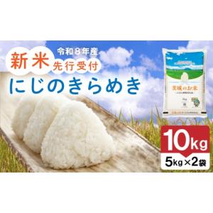 ふるさと納税 米 茨城県 筑西市 先行予約 令...の詳細画像1