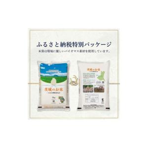 ふるさと納税 米 茨城県 筑西市 先行予約 令...の詳細画像5
