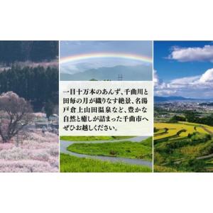 ふるさと納税 雑貨・日用品 写真 長野県 千曲...の詳細画像3
