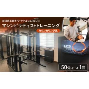 ふるさと納税 体験チケット 新潟県 上越市 新...の詳細画像1