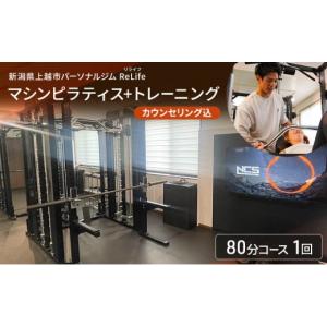 ふるさと納税 体験チケット 新潟県 上越市 新...の詳細画像1