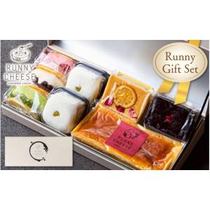 ふるさと納税 菓子 福井県 福井市 Runny Gift Set ／ スイーツ ケーキ クッキーサンド テリーヌ 大福 バターサンド チーズケーキ チーズ お菓子 アールグレイ …