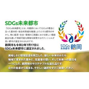 ふるさと納税 米 つや姫 山形県 鶴岡市 令和...の詳細画像2