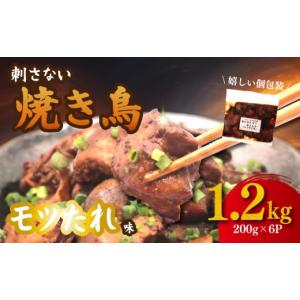 ふるさと納税 鶏肉 レバー 神奈川県 平塚市 焼...の商品画像