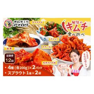 ふるさと納税 加工品等 キムチ 佐賀県 神埼市...の詳細画像1