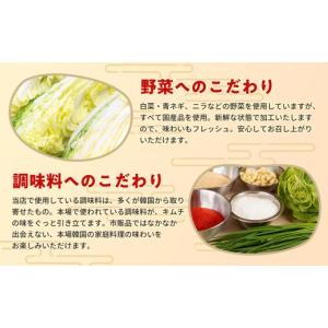 ふるさと納税 加工品等 キムチ 佐賀県 神埼市...の詳細画像3